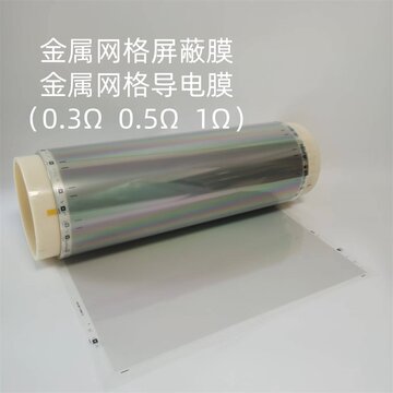 透明导电膜-透明导电膜促销价格、透明导电膜品牌- 淘宝