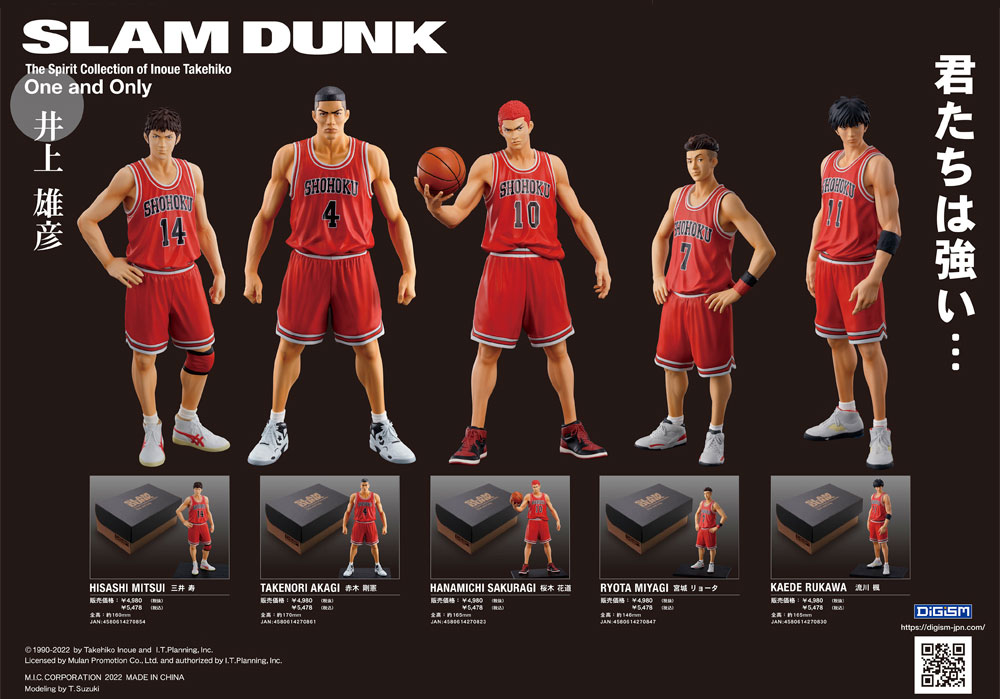 大好況につき完売御礼だった『SLAM DUNK』フィギュア が再入荷