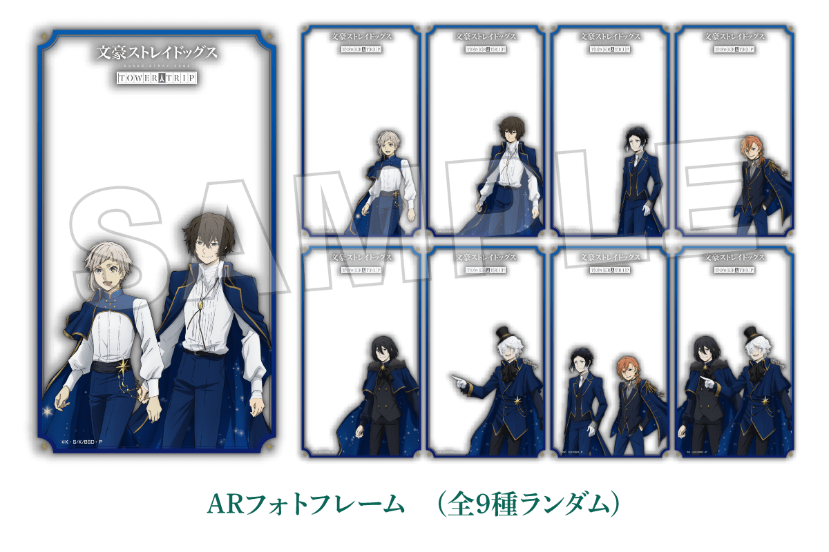 文豪ストレイドッグス TOWER TRIP