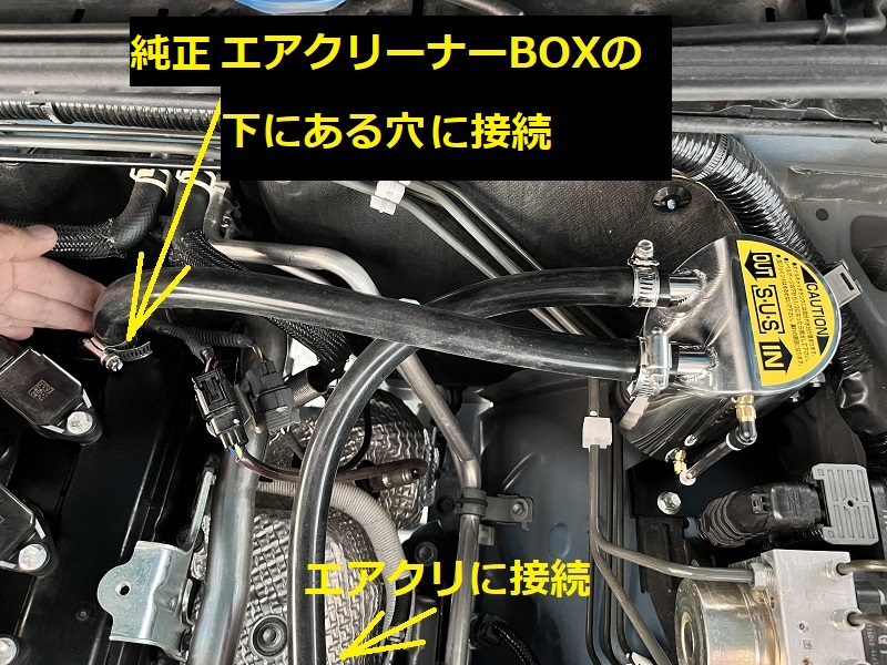 ジムニーJB64 ハイブリッジファーストのオイルキャッチタンク装着