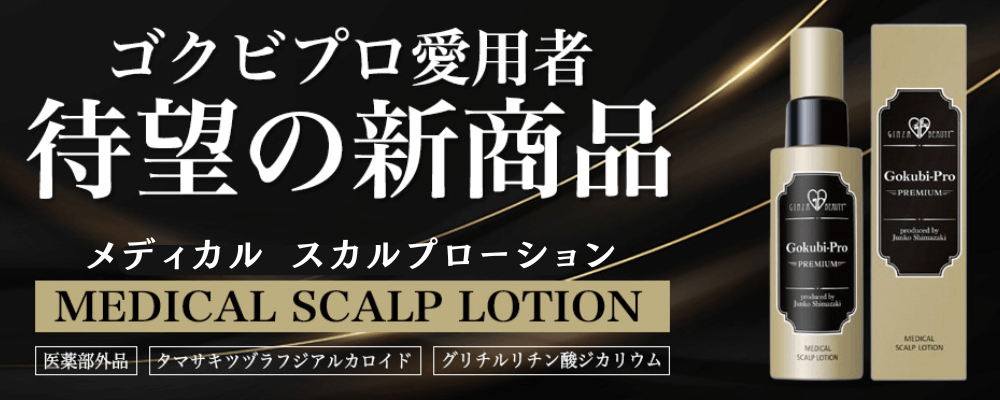 GINZA BEAUTY 公式ショップ