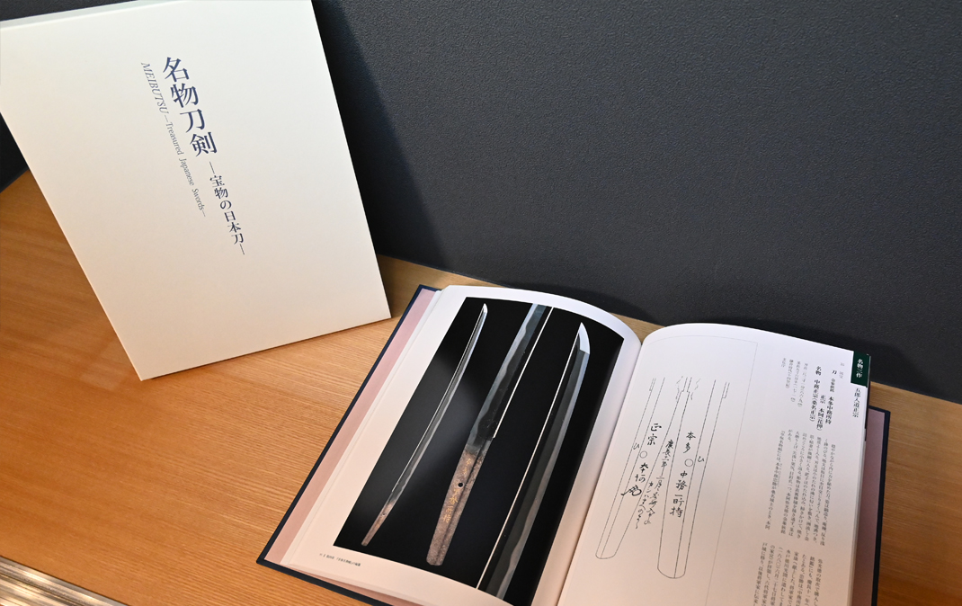 名物刀剣 -宝物の日本刀- - 創業明治三十八年 美術刀剣店 銀座 盛光堂