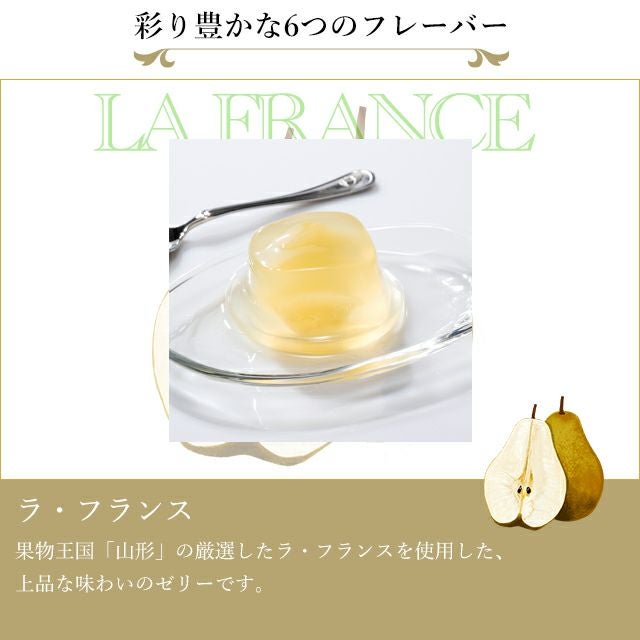 銀座ゼリー6個 | 銀座千疋屋オンラインショップ 1894年創業の老舗果物