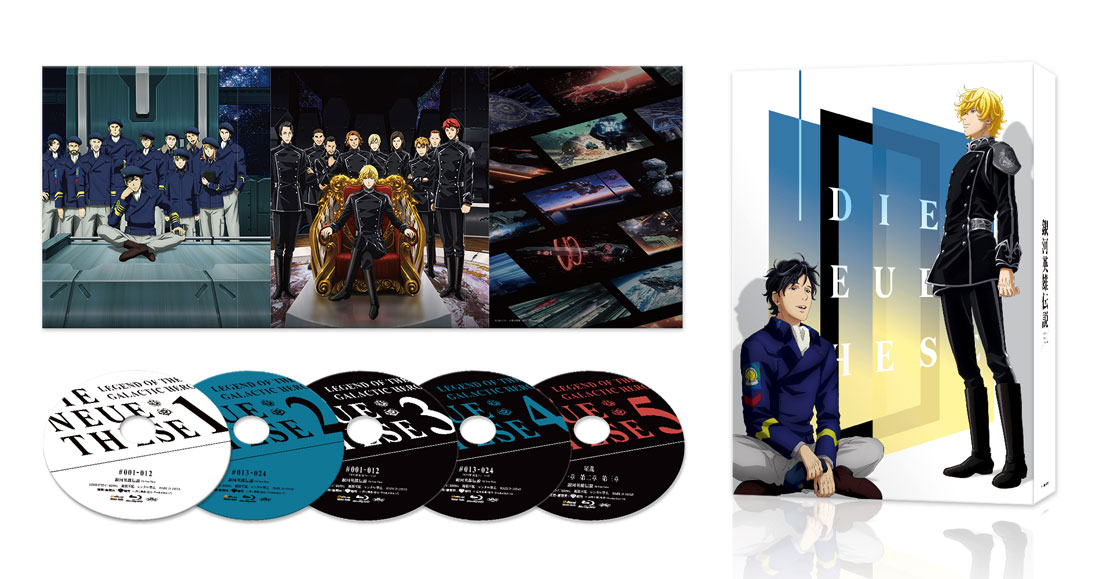 ブルーレイ｜アニメ「銀河英雄伝説 Die Neue These」公式サイト