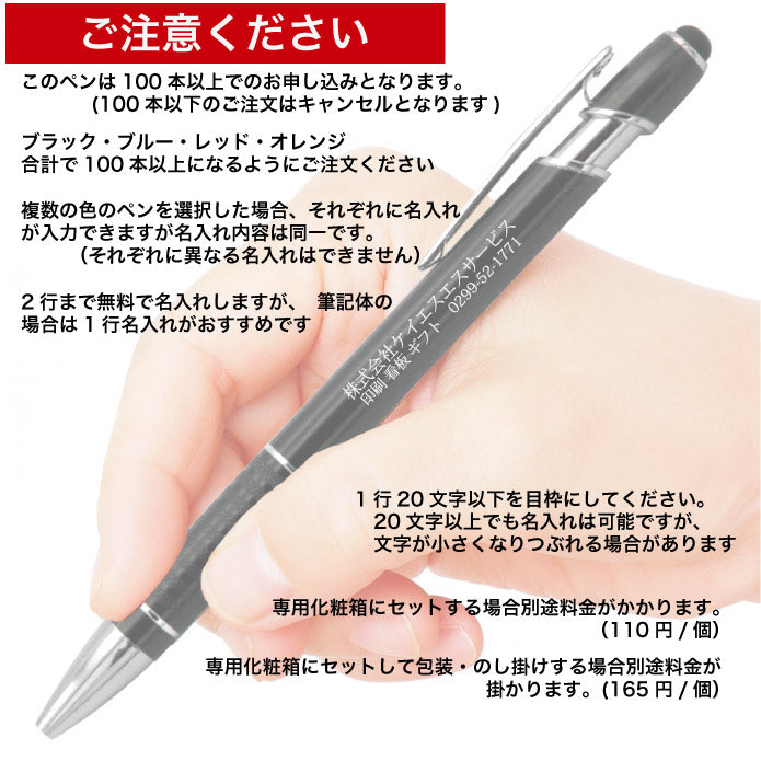 タッチペン付きボールペン 名入れ 広告 宣伝 ノベルティー アルミ