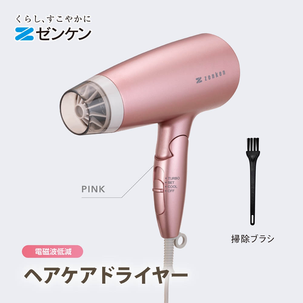 ゼンケン】電磁波低減 ヘアケアドライヤー ピンク | Giftpad egift