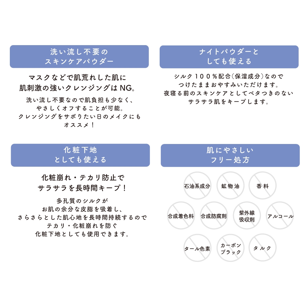 シルクのフェイスパウダーセット(SILK100&SILK70) | Giftpad egift