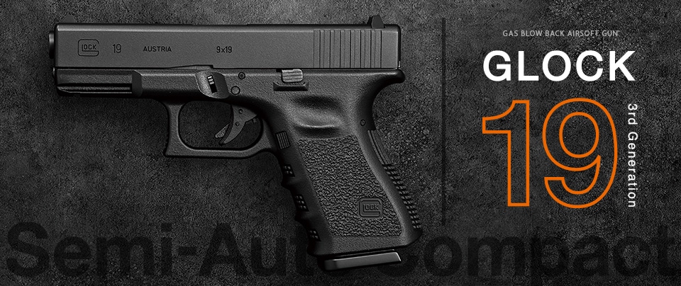 東京マルイ GLOCK19 ガスブローバック | 東京マルイ エアガン