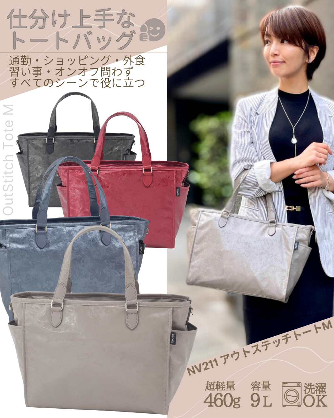 NV211 アウトステッチトートМ（YAM-Tデザイン）｜迷彩柄の上品