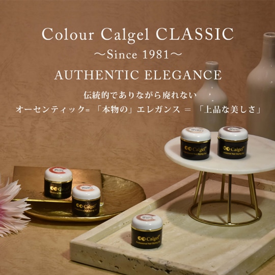 Calgel公式オンラインショップ[Calgel Plaza]