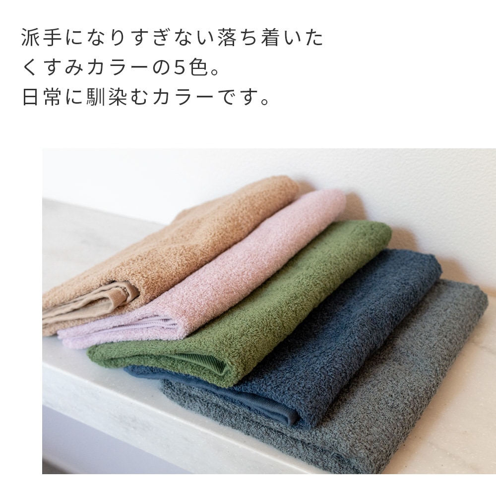 コンパクトバスタオル 3枚セット スモーキーカラー タオルセット 送料