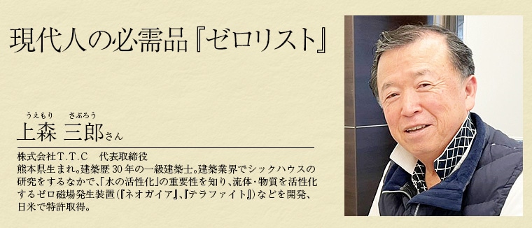 ゼロリスト ゴールド｜トータルヘルスデザイン公式ショップWEB本店