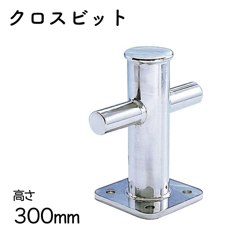 ユニマットマリン｜クロスビット通販】＜メーカー直送＞水本機械製作所