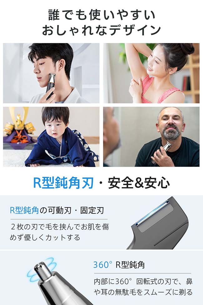 多機能 電気 シェーバー セット 【通常】｜nihonchokuhan(日本直販