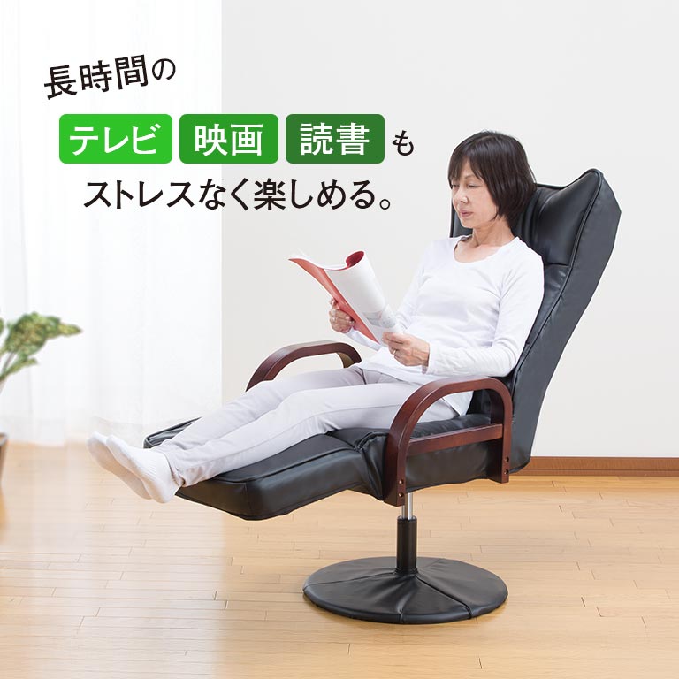 直送】 リクライニング回転座椅子フットレスト付｜nihonchokuhan(日本