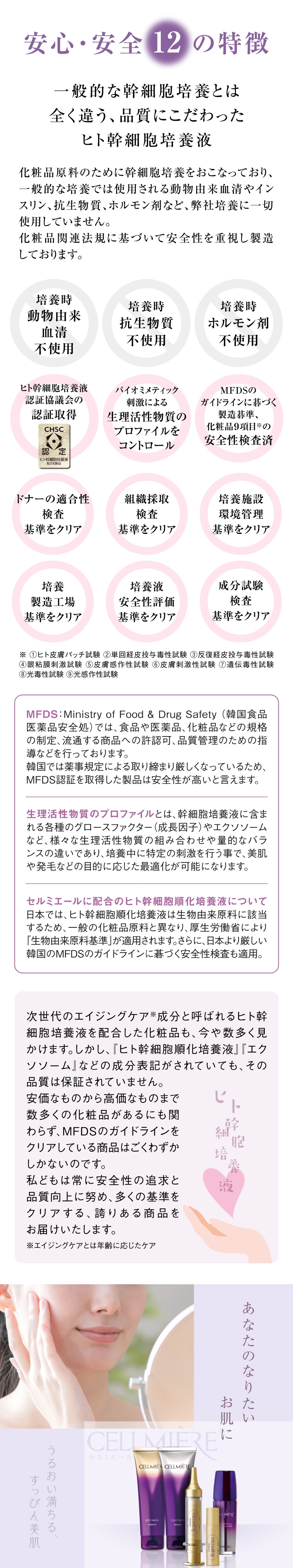 セルミエール ヒト幹細胞培養液美容液5mL | 化粧品,美容液・クリーム