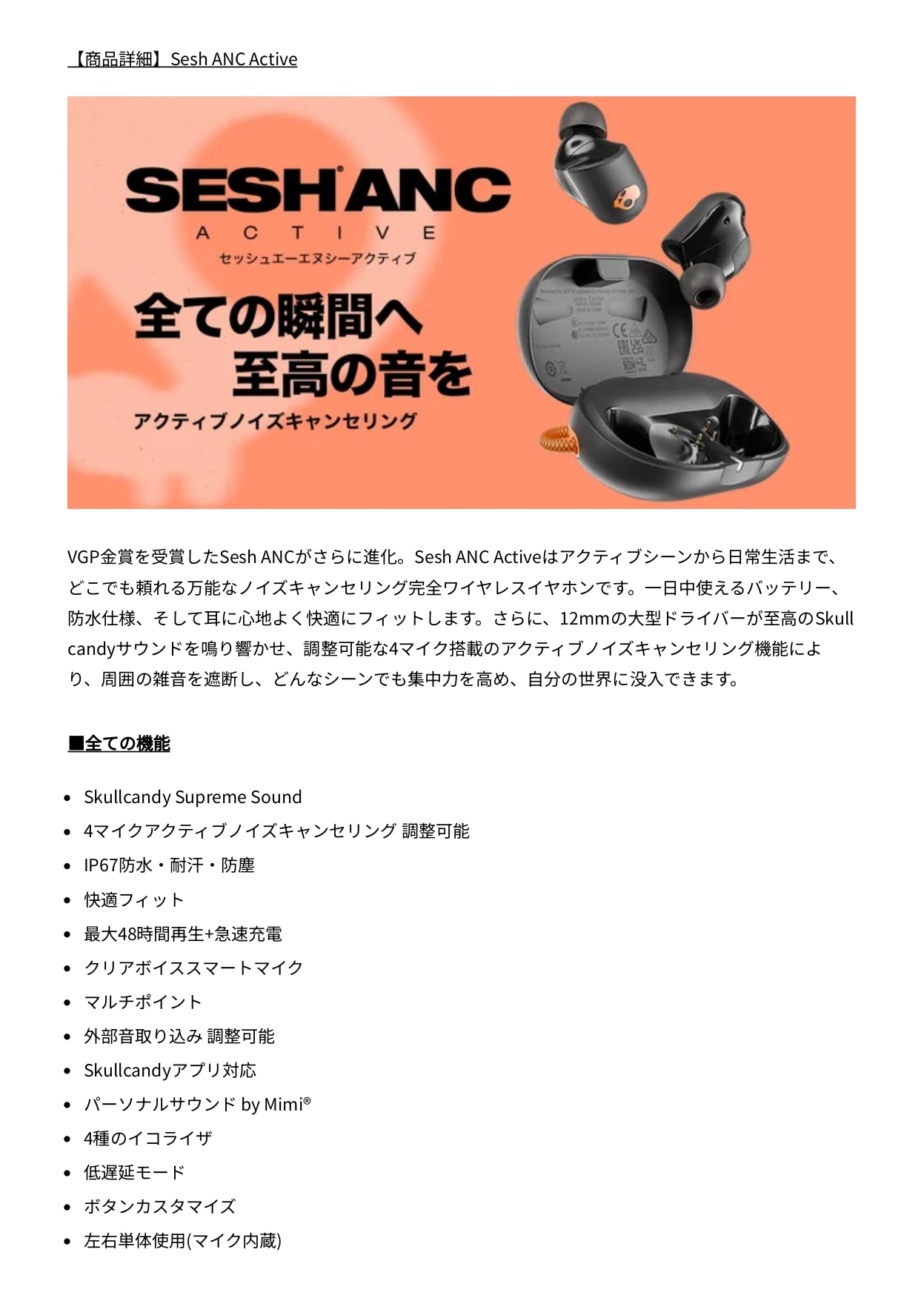 プレスリリース】ノイズキャンセリングからエントリーモデルまで