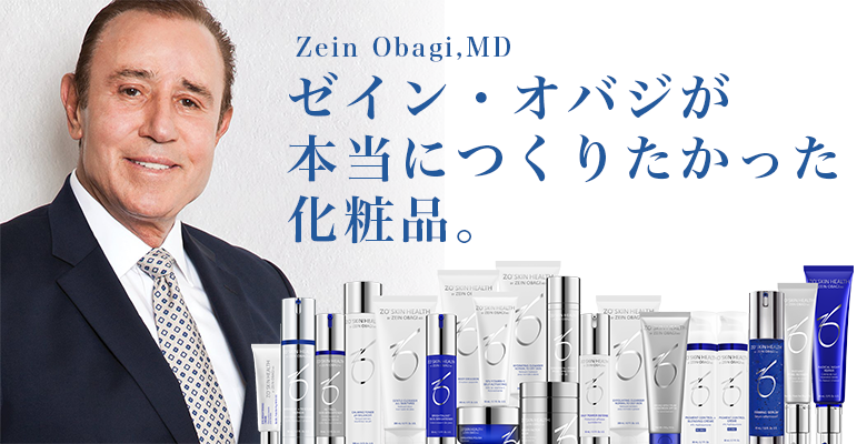 ゼオスキン シーセラム ZO SKIN｜正規通販｜W ライフスタイルショップ