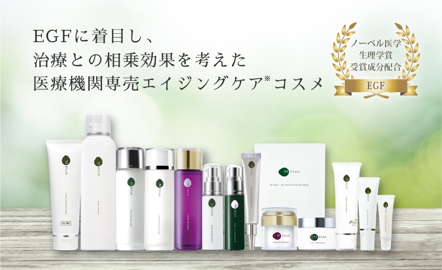 エムディア MLAクリアエッセンストナー｜正規通販｜W ライフスタイル