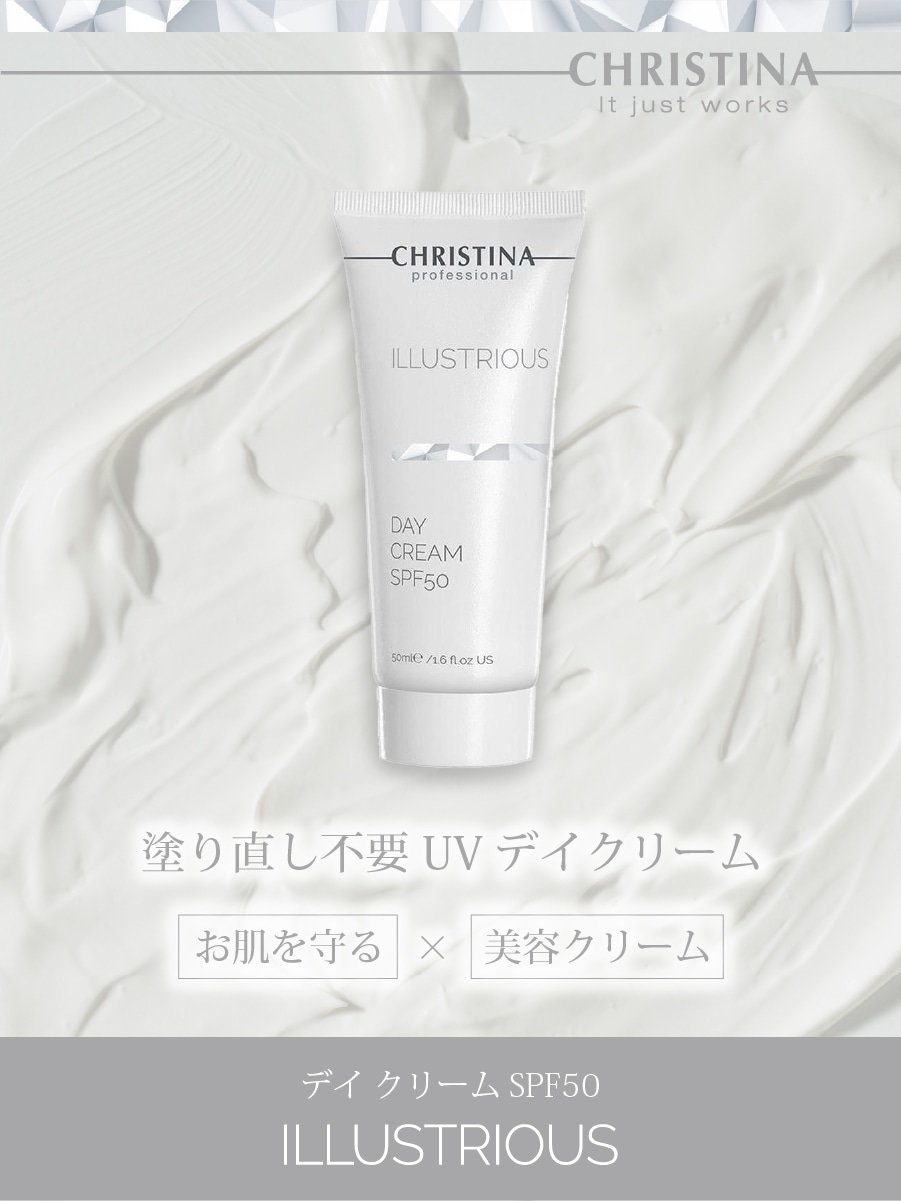 クリスティーナ イラストリアス デイ クリーム SPF50 CHRISTINA｜正規