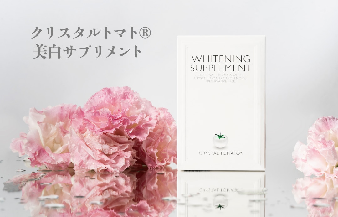 クリスタルトマト ビヨンド・サン・プロテクション｜正規通販｜W