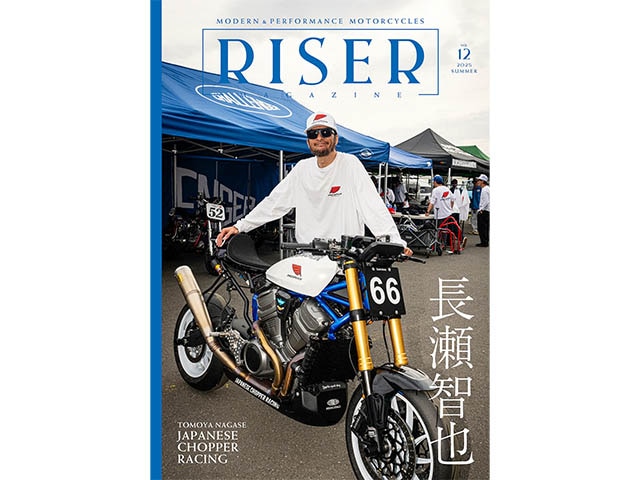 RISER MAGAZINE/ライザーマガジン】Vol.12【ゆうパケット対応】【予約