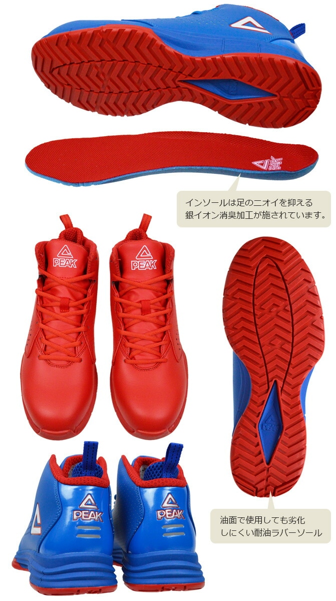 安全靴 ピーク スニーカー PEAK BAS-4509 ミッドカット ハイカット 消