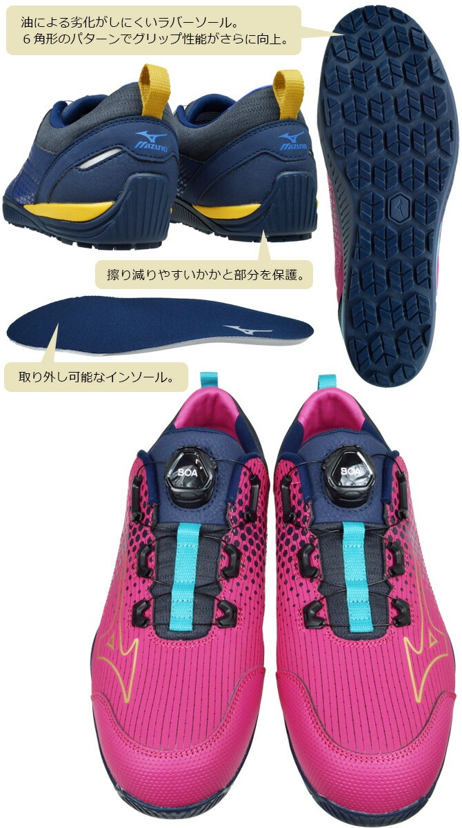 限定カラー】ミズノ 安全靴 新作 スニーカー BOA搭載 オールマイティ