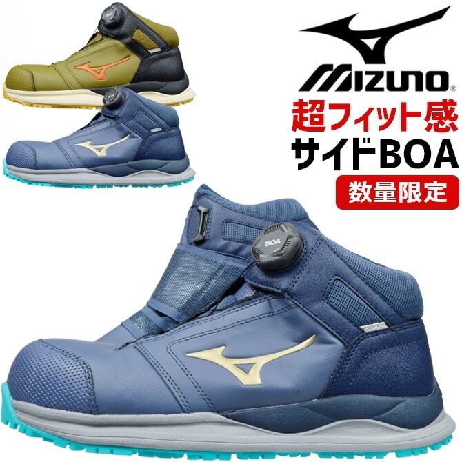 限定】ミズノ 安全靴 スニーカー オールマイティ MIZUNO ALMIGHTY HWII