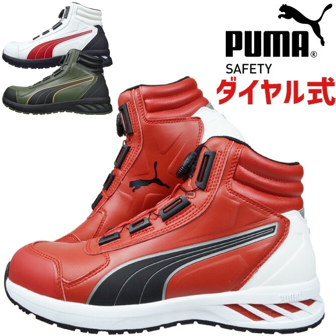 プーマ 安全靴 スニーカー ダイヤル式 PUMA ライダー 2.0 ディスク