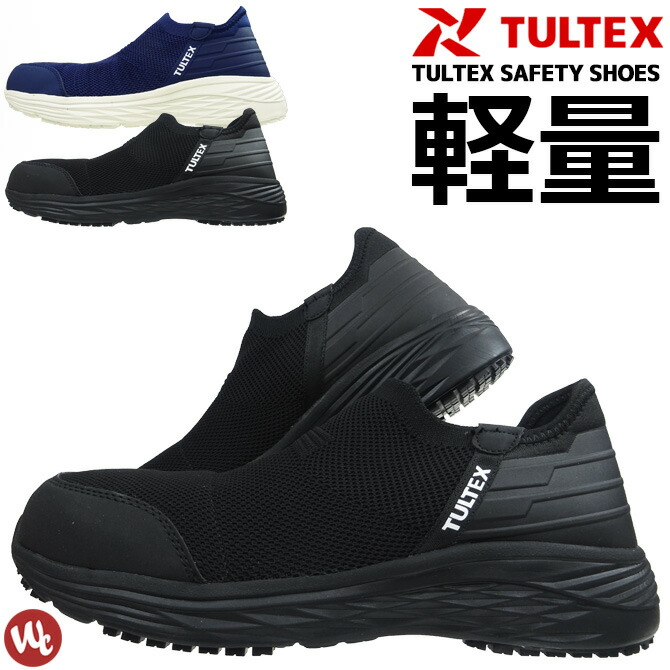 安全靴 スリッポン TULTEX タルテックス AZ-51662 ローカット AITOZ