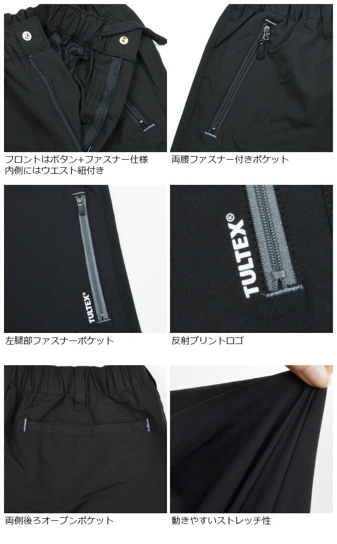 ストレッチ クライミングパンツ タルテックス TULTEX AZ-LX61101