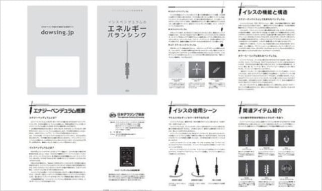 NKヒーリングマスターペンデュラム [002-134]