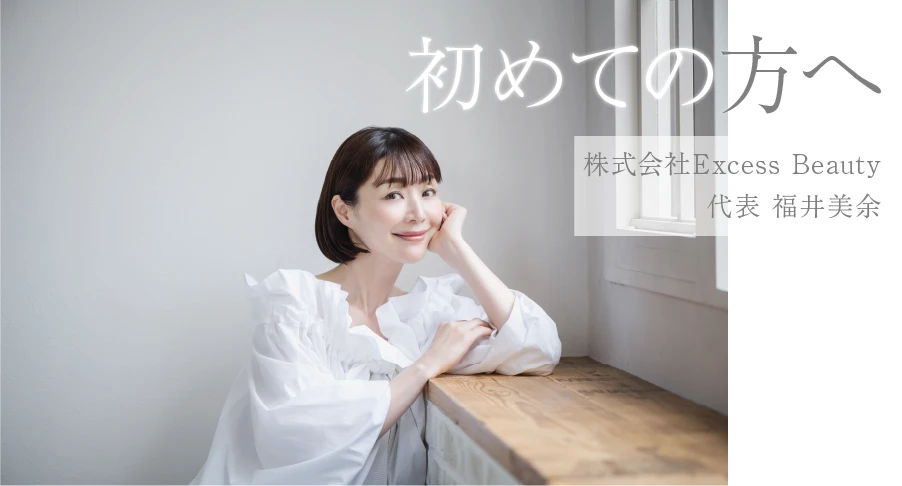 エクセスビューティー☆フェイスブラシ Poai 福井美余 エクセス