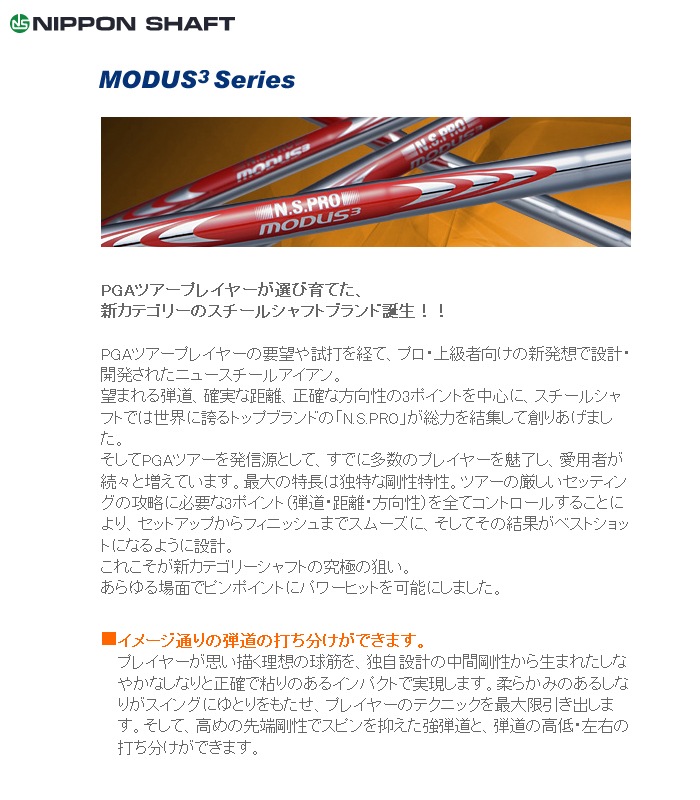 モーダス１２０S シャフトのみ※値引交渉可能 10000412-1.jpg