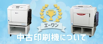 デュプロ 印刷機（輪転機） デュープリンター DP-G320 （B4対応/黒