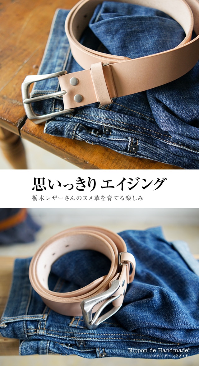 NdH] 栃木レザーベルト ヌメ革 bllb0748 | カジュアルベルト | ベルト