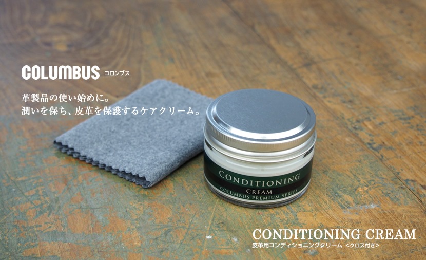 COLUMBUS] 皮革用コンディショニングクリーム blcr0004 | 革のお手入れ