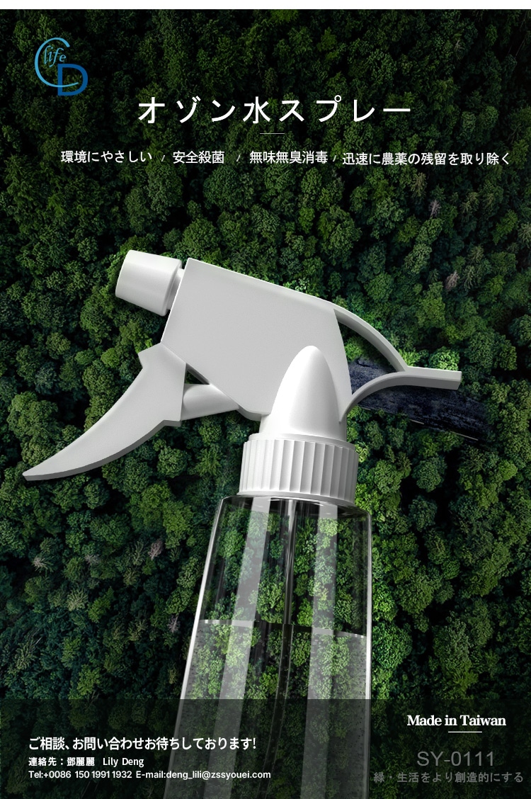 オゾンスプレー 家庭用 除菌 消臭 ウイルス対策 | オゾン商品 | StarQ