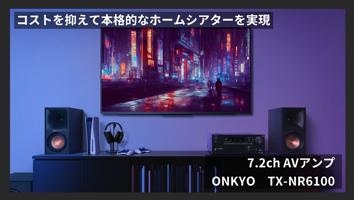 AVアンプ買い替えキャンペーン対象】TX-NR6100 ブラック 7.2-Channel