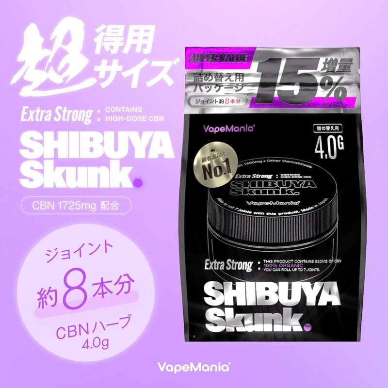 VapeMania オリジナル CBN ハーブ Extra Strong | CBNハーブ