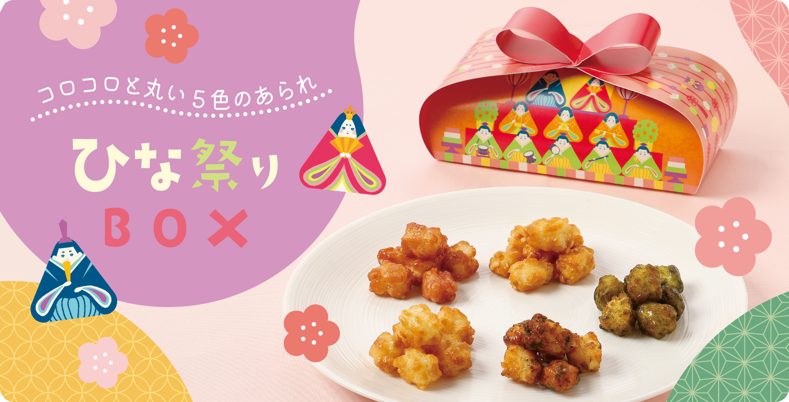 花吹き寄せ 8袋 簡易箱入り 【B3050】 ｜商品詳細ページ｜ 麻布十番