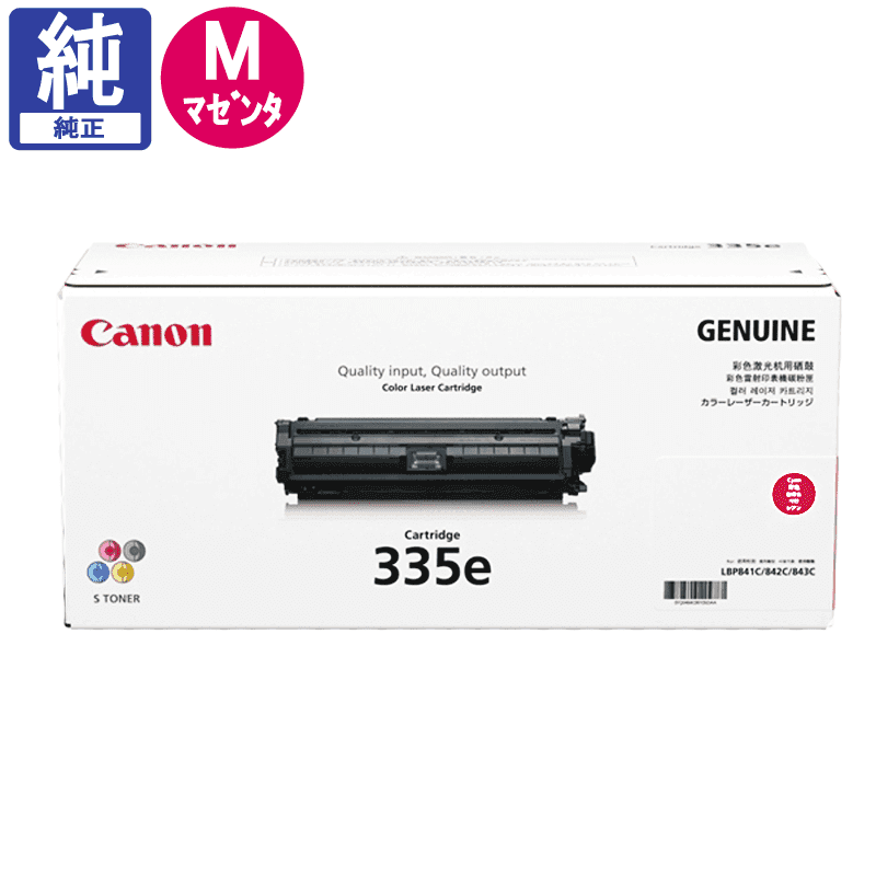 販売】キヤノン トナー 335e CRG-335EMAG マゼンタ 純正 | アケボノ