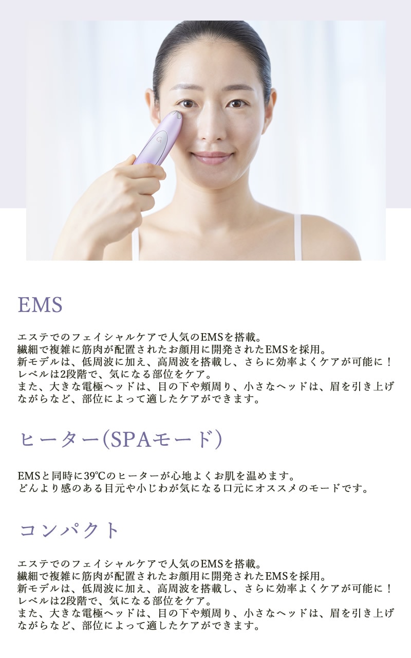 ヤーマン YA-MAN クリアージュ アイリフト プラス 目元美顔器 ヤーマン