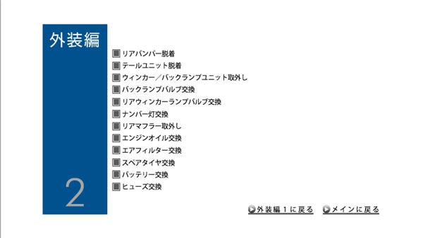 愛車のDIYメンテナンスDVD整備マニュアル部品パーツ脱着[フェアレディ