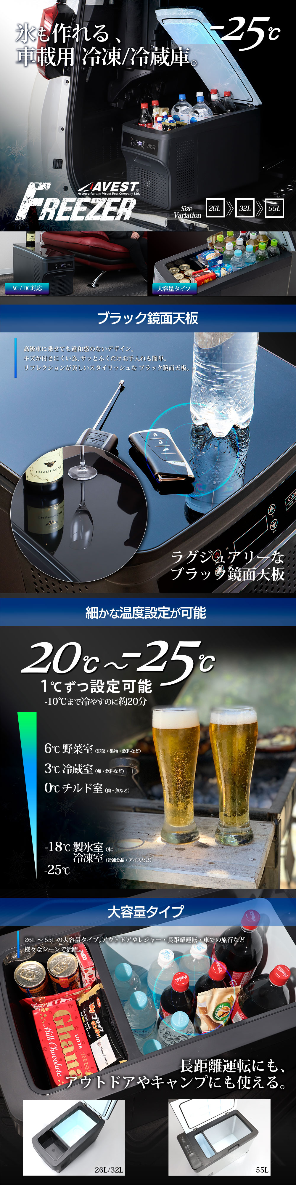 車載用ポータブル冷凍冷蔵庫 26リットル・32リットル | カスタム