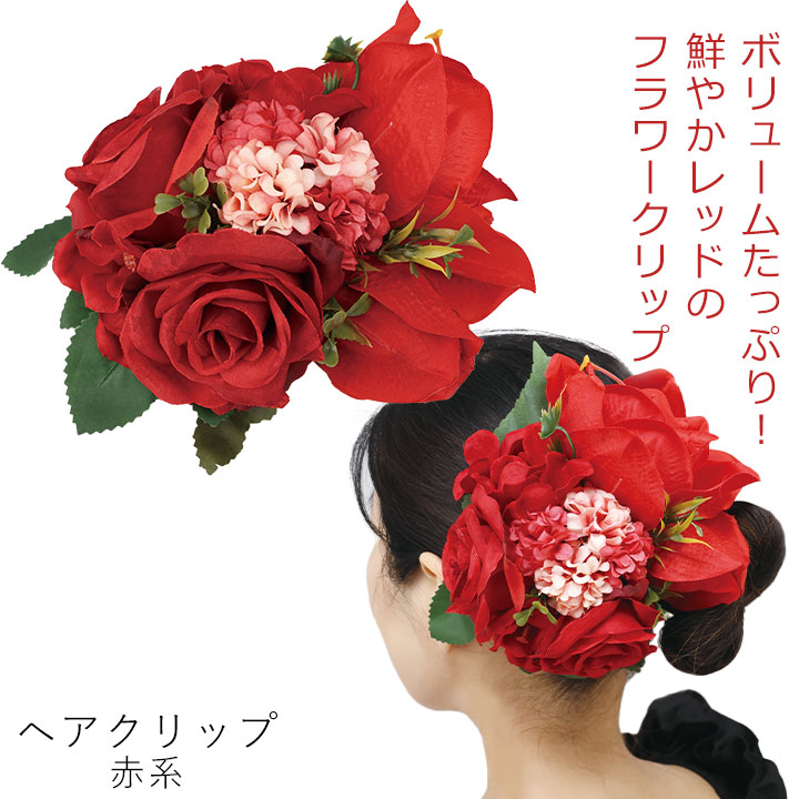 即納☆【3767】ヘアクリップ 赤系 KS-GD075-1