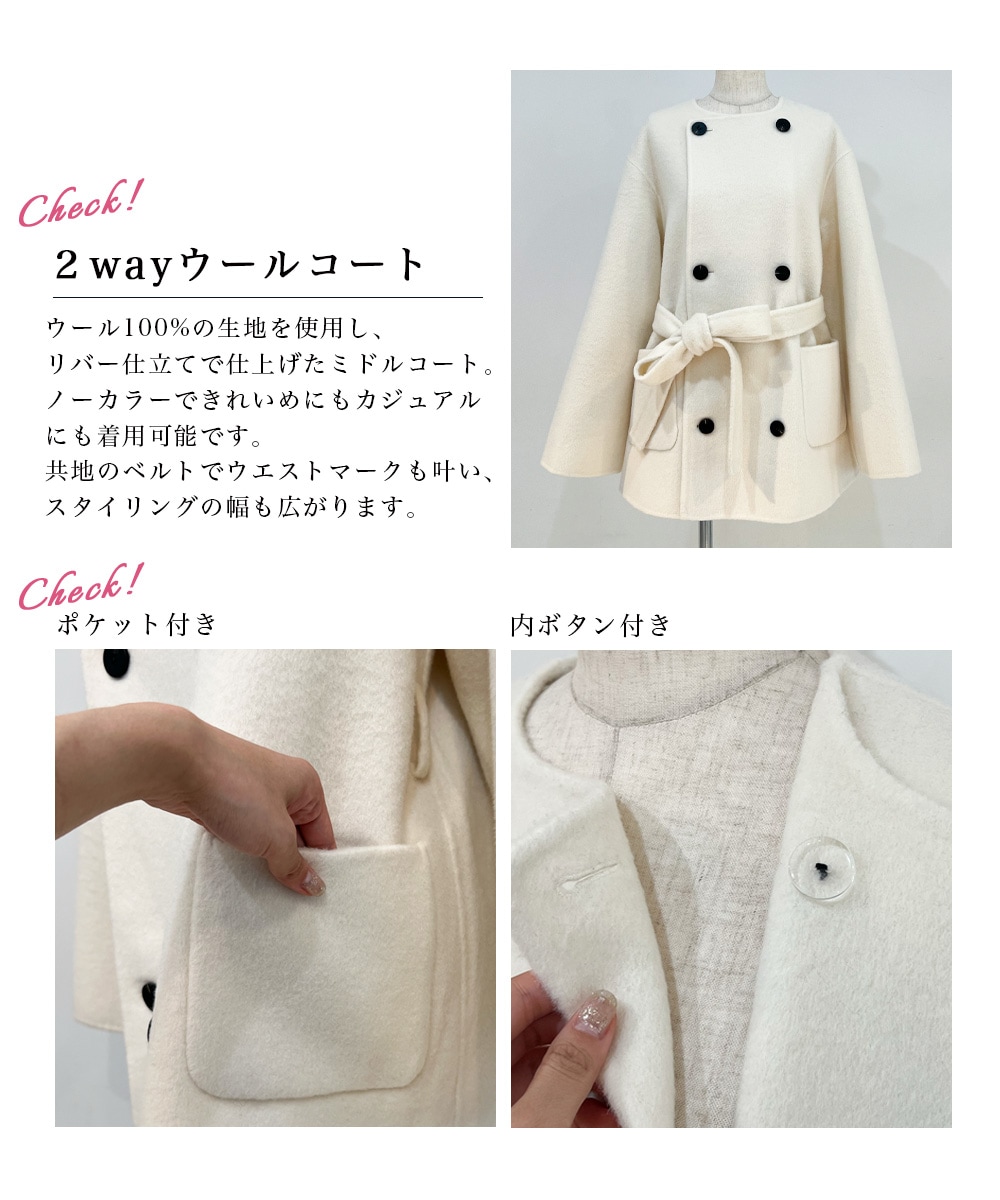 HARUKA DESIGN】ノーカラー2WAYリバーミドルコート【宅配便】 | すべて