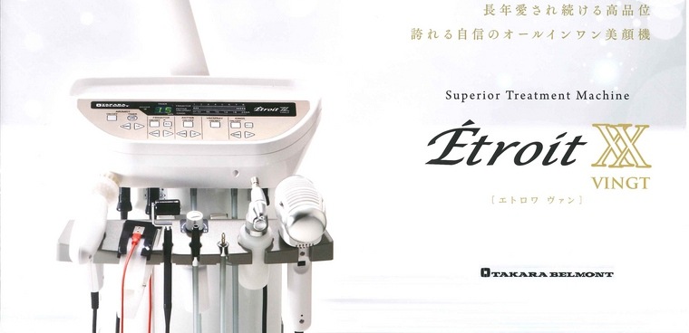 エトロワヴァン(ETROIT XX) ロイヤル 美顔スチーマー（複合機） タカラ