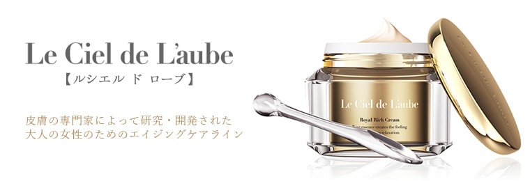 ルシエルドローブ ロイヤル リッチ クリーム 40gの通販｜美セラ